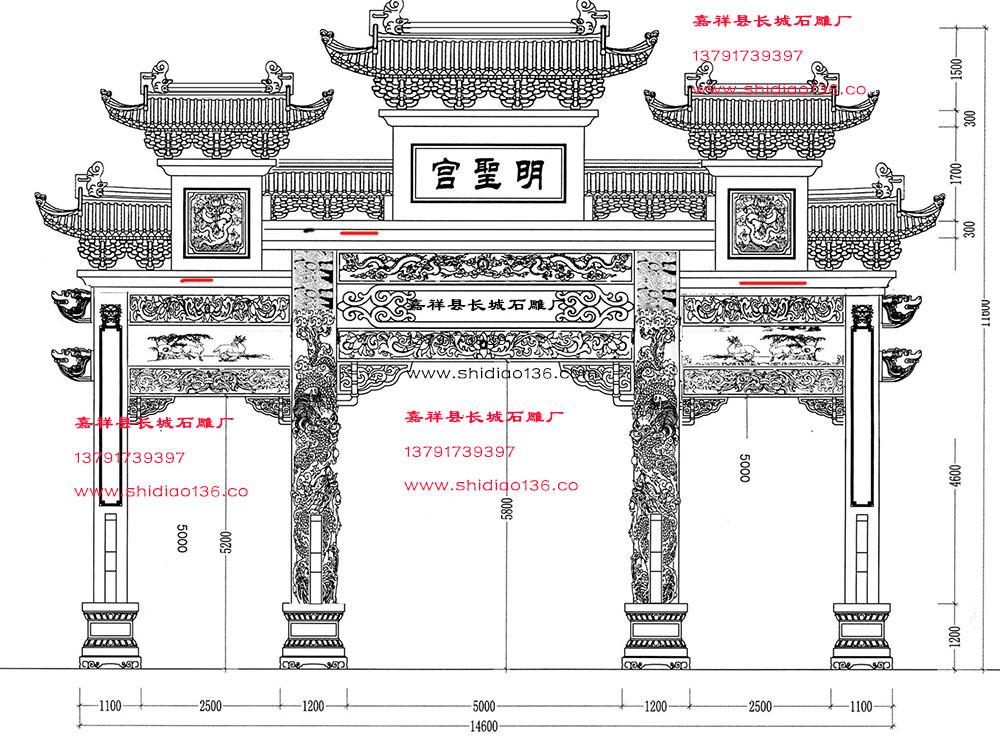 牌坊、牌樓、石雕牌坊、石牌樓