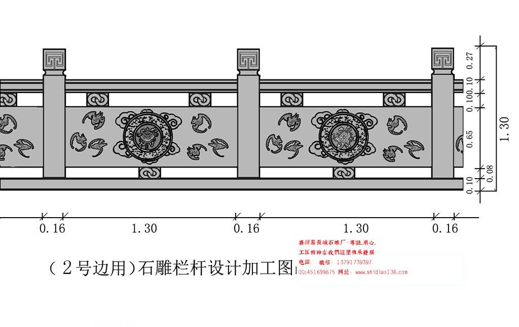 石欄桿尺寸圖紙