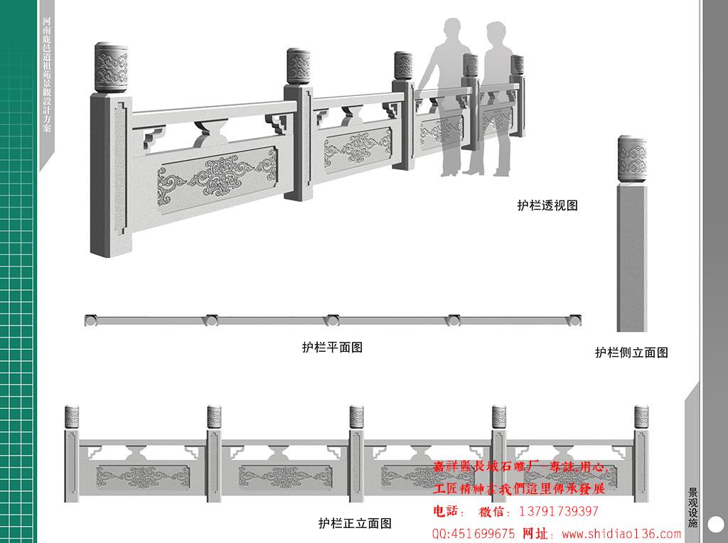 河南鹿邑石欄桿設計圖