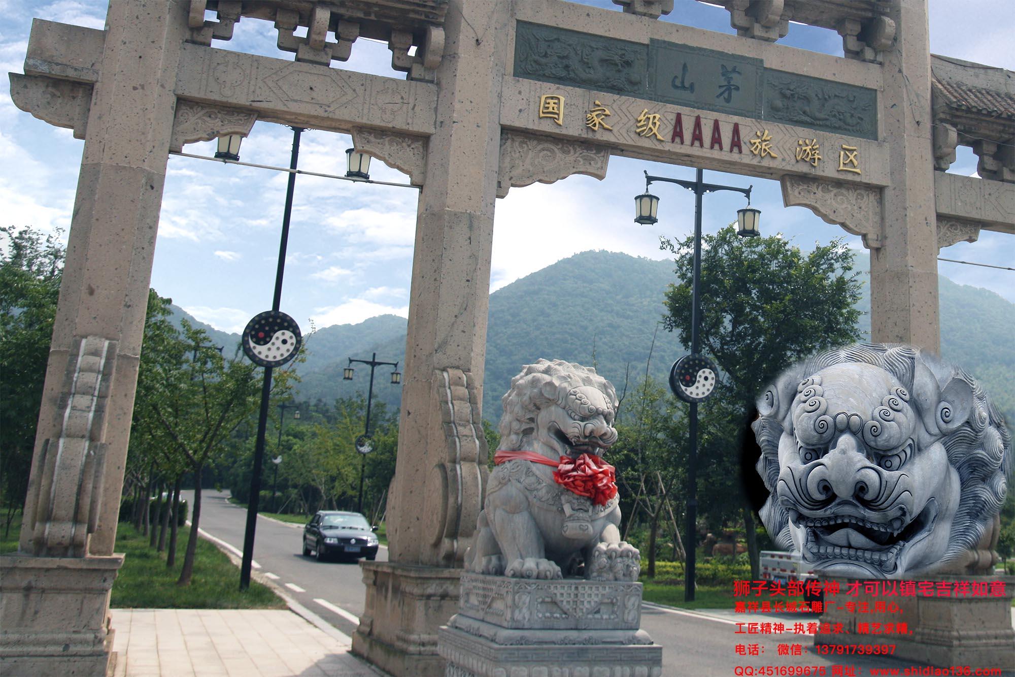 茅山鎮(zhèn)宅石獅子